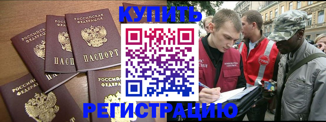 временная регистрация собственник в Боре