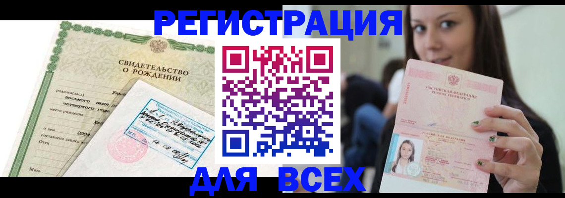 прописка от собственника в Боре